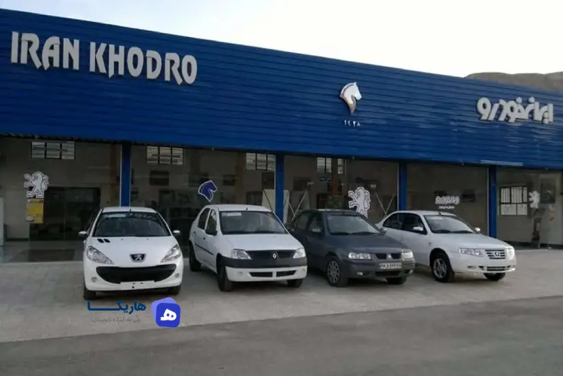 عرضه خودروهای جدید ایران خودرو (1)
