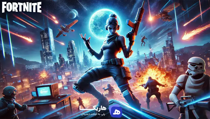 نسخه جدید Fortnite (1)