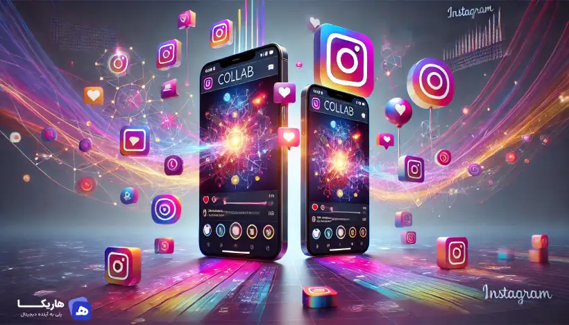 اینستاگرام قابلیت جدید Collab را معرفی کرد؛ همکاری آسان_تر بین کاربران