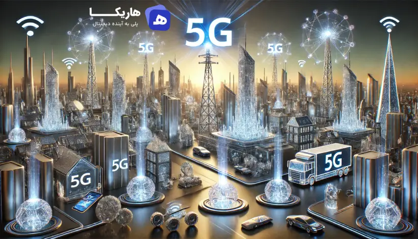 شبکه 5G در اینترنت موبایل (1)
