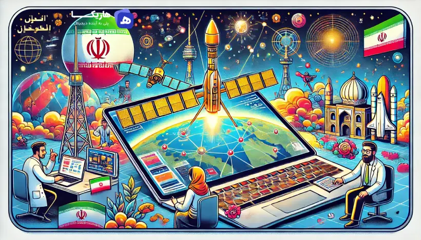 شبکه مشترک ماهواره_ای