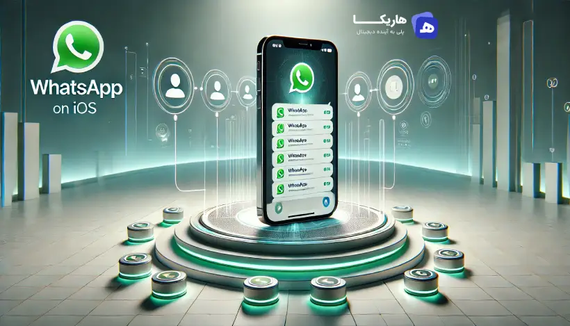 قابلیت چند حساب در واتس_اپ