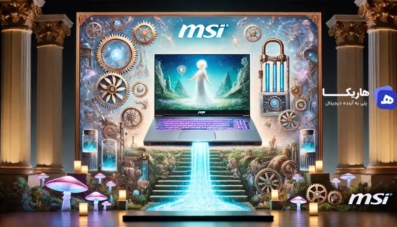 لپ_تاپ گیمینگ جدید MSI (1)