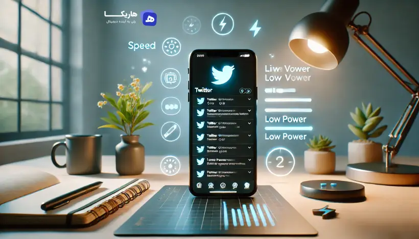 نسخه لایت توییتر