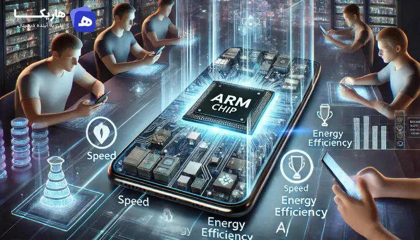 چیپ_های ARM در موبایل_های هوشمند