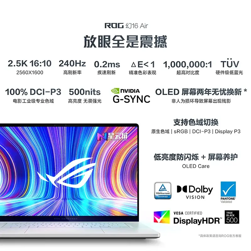 ROG Zephyrus M16 Air 2025