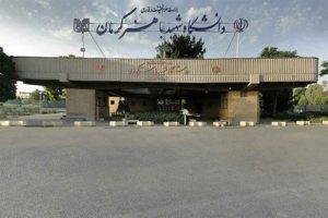 فراز و فرود دانشگاه‌های کرمان در آخرین رتبه‌بندی