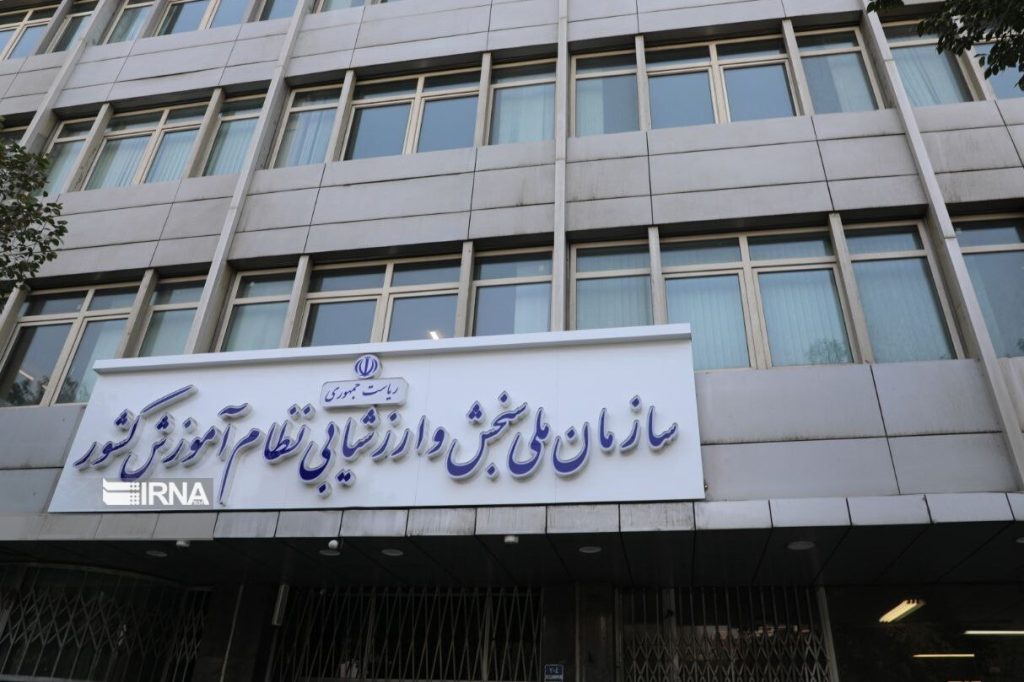 دفترچه راهنمای ثبت‌نام آزمون اخذ پروانه دادگستری منتشر شد 