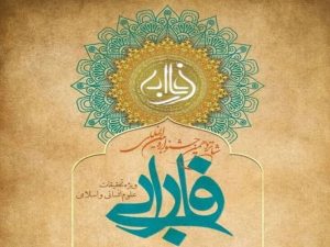 زمان ارسال آثار به شانزدهمین جشنواره بین‌المللی فارابی تمدید شد