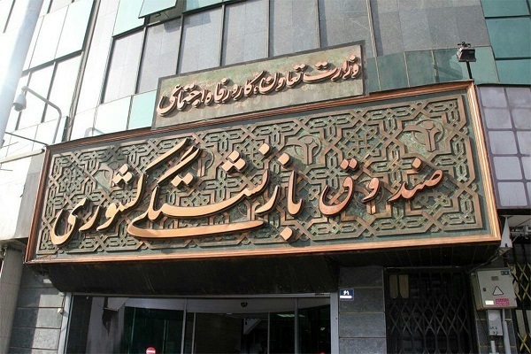 حذف ۵۵۰ هزار بازنشسته از لیست وام/ اینجا صندوق بازنشستگی است؛ بی‌شفاف و بی‌پاسخ!
