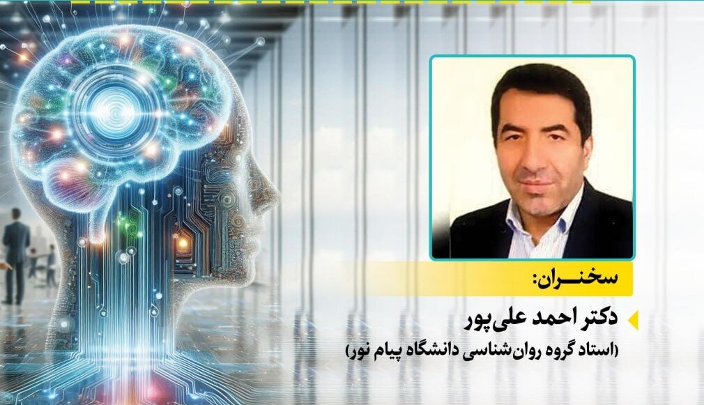 اگر می خواهی تنبل بشی دائم از هوش مصنوعی استفاد بکن / هوش مصنوعی (AI) چه بر سر مغز می آورد؟