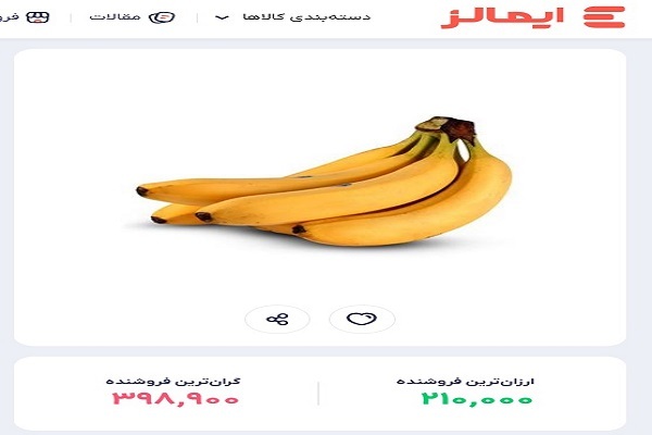 میوه باز هم گران شد/