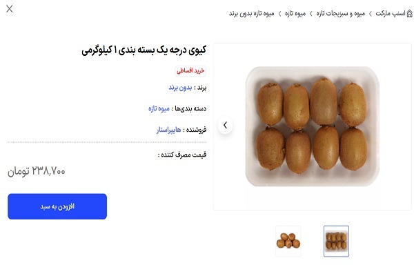 میوه باز هم گران شد/