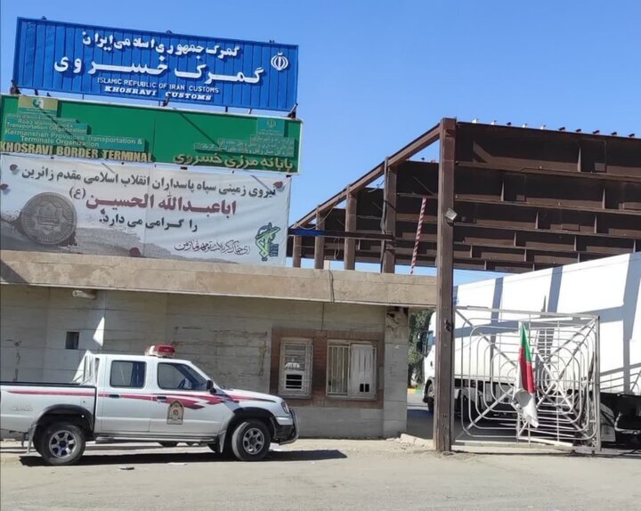 گمرک خسروی پیشتاز در صادرات کالا به عراق - تابناک