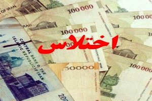 ماجرای بازداشت یکی از کارکنان شرکت نفت چه بود؟ - تابناک
