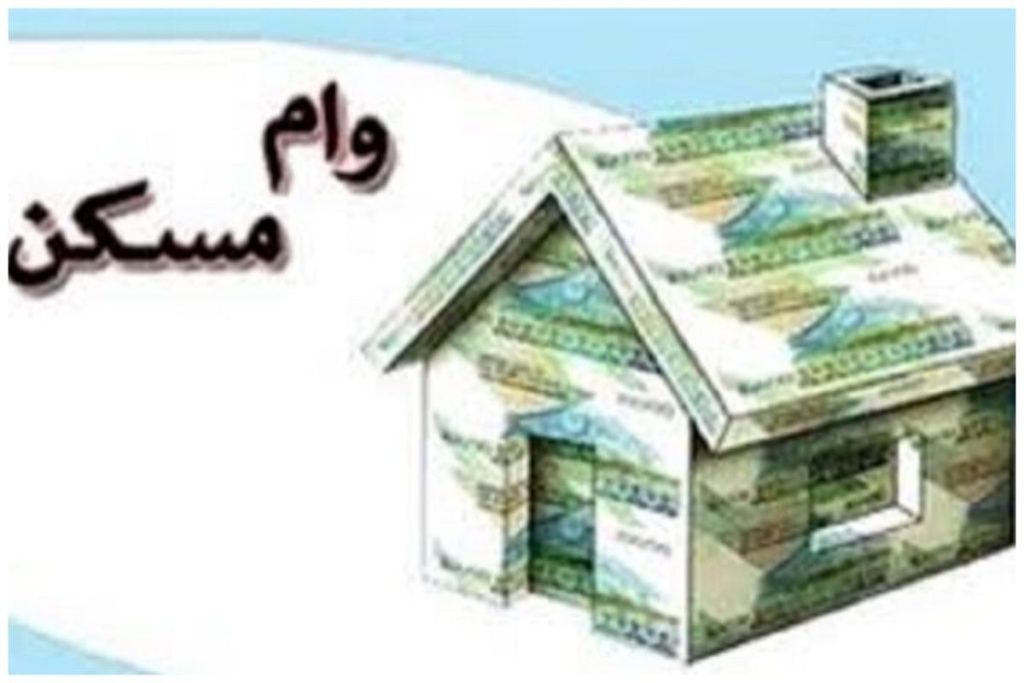شرط پرداخت وام ودیعه مسکن به مجردها - تابناک
