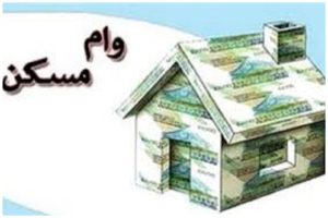 شرط پرداخت وام ودیعه مسکن به مجردها - تابناک