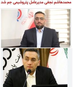 عکس: تفاوت ظاهر یک مدیر در دولت رئیسی و پزشکیان!