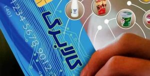 آیا کالابرگ الکترونیکی تا پایان ماه شارژ می‌شود؟ - تابناک