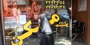 مشاوران املاک: فایلی برای اجاره وجود ندارد - تابناک