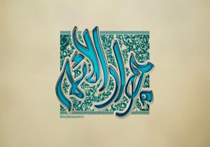 درخشش علم و فضیلت در عصر ظلمت/ نگاهی به زندگی امام جواد (ع)