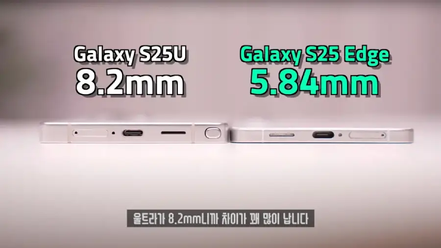 samsung-galaxy-s25-edge