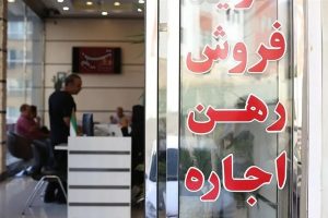 از وعده وام ودیعه تا بن‌بست شعب بانکی/ مستأجران باز هم در صف ضامن و سامانه معطل می‌شوند؟