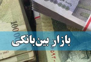 افزایش یافتن نرخ بهره بین بانکی