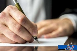 انتصاب جدید در وزارت نفت