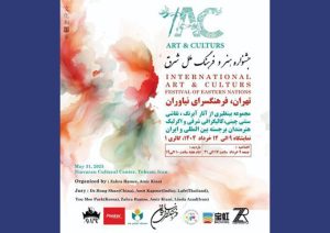 جشنواره هنر و فرهنگ ملل شرق در فرهنگسرای نیاوران