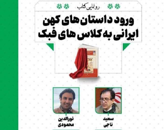 حضور پژوهشگاه علوم انسانی با ۲۰ اثر جدید در نمایشگاه تهران