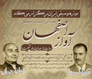 صدای نصف جهان در تهران