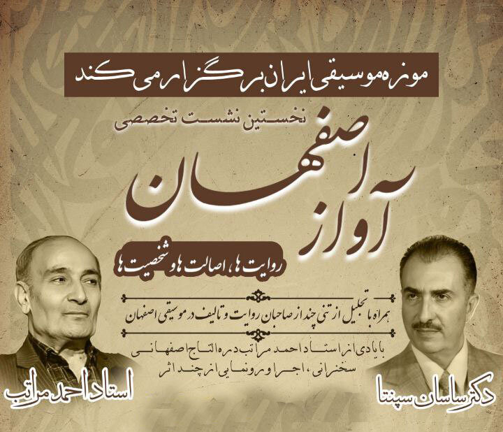 صدای نصف جهان در تهران