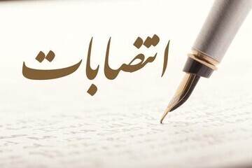 معارفه اعضای هیات مدیره سرمایه‌گذاری ایران/ عبدی‌زاده سرپرست شرکت شد