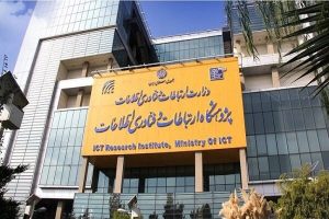 پژوهشگاه ارتباطات مرجع علمی ارزیابی شبکه ملی اطلاعات شد - خبرگزاری مهر |