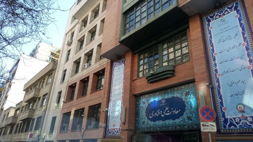 صدور مجوزهای کسب و کار معاونت علمی ریاست‌جمهوری متوقف شد