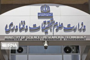 بیانیه وزارت علوم در محکومیت حمله رژیم صهیونیستی و شهادت دانشمندان برجسته کشور