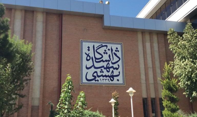 امتحانات دانشگاه شهید بهشتی یک هفته به تعویق افتاد