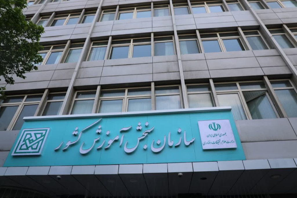 نوبت دوم کنکور در موعد مقرر برگزار می‌شود