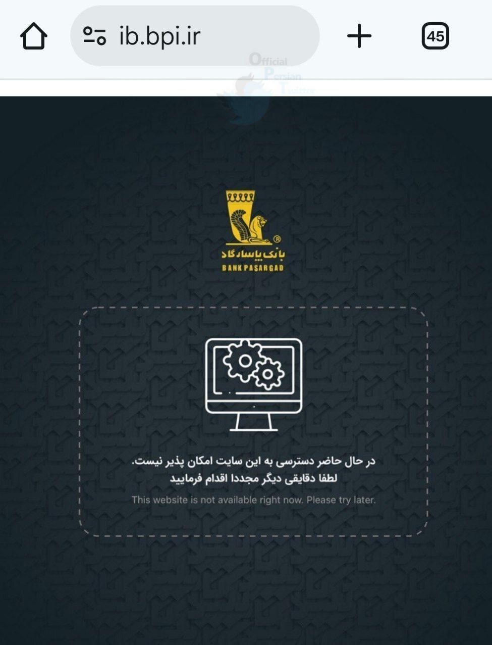 بانک پاسارگاد////