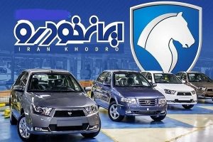 تهدید وزارت صمت در روز روشن!/ بالابردن خودسرانه قیمت‌ها توسط مدیرعامل ایران