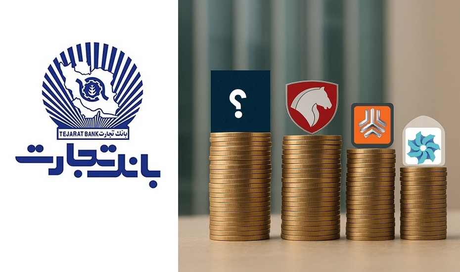 وام ۵,۰۰۰,۰۰۰,۰۰۰,۰۰۰ تومانی یک خیریه از بانک تجارت - تابناک