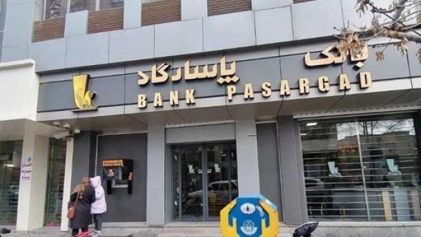 جدیدترین خبر از بانک پاسارگاد - تابناک