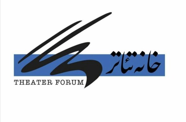 بیانیه خانه تئاتر در محکومیت حمله رژیم صهیونیستی به خاک ایران