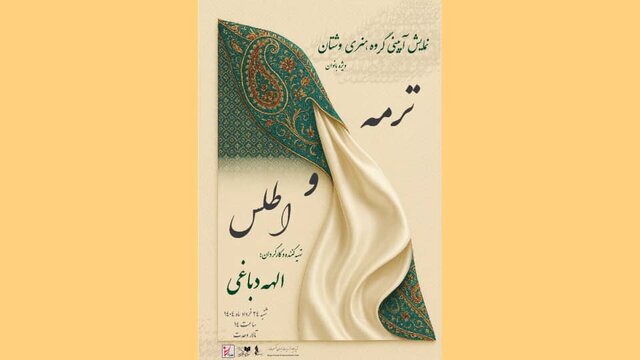 در سینما و تئاتر چه خبر است؟