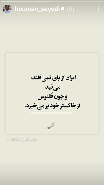 بغض و امید هنرمندان در همدردی با هموطنانمان