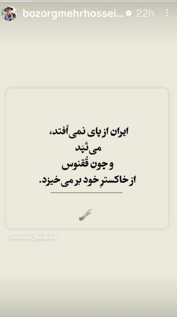 بغض و امید هنرمندان در همدردی با هموطنانمان