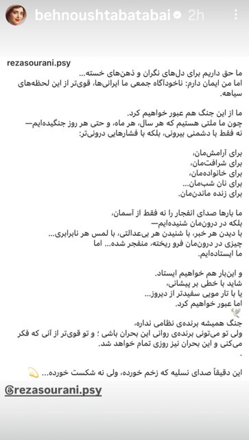 بغض و امید هنرمندان در همدردی با هموطنانمان