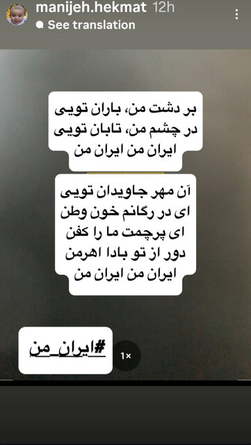 بغض و امید هنرمندان در همدردی با هموطنانمان