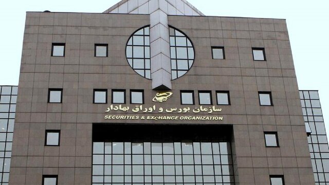 ️ تصمیم شورای عالی بورس برای تداوم تعطیلی معاملات